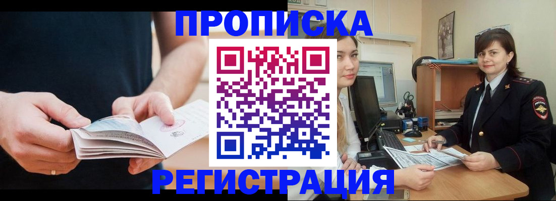 регистрация для школы в Биробиджане